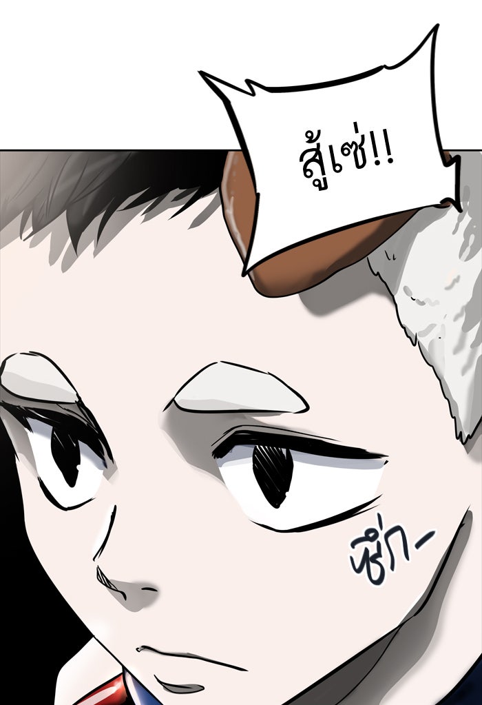 ทาวเวอร์ออฟก๊อด หอคอยเทพเจ้า - หน้า 5