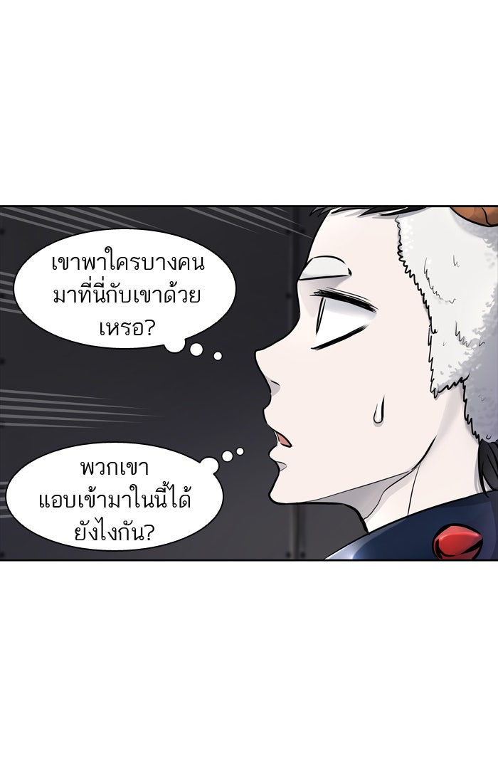 ทาวเวอร์ออฟก๊อด หอคอยเทพเจ้า - หน้า 58