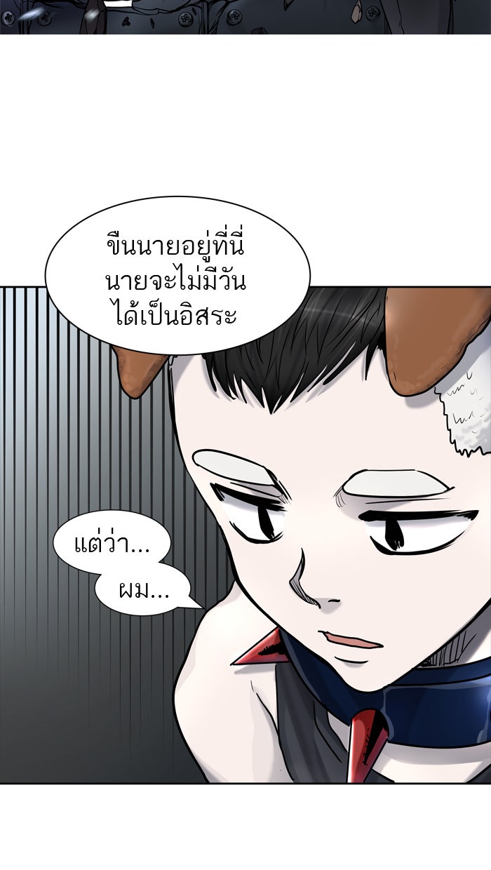 ทาวเวอร์ออฟก๊อด หอคอยเทพเจ้า - หน้า 61