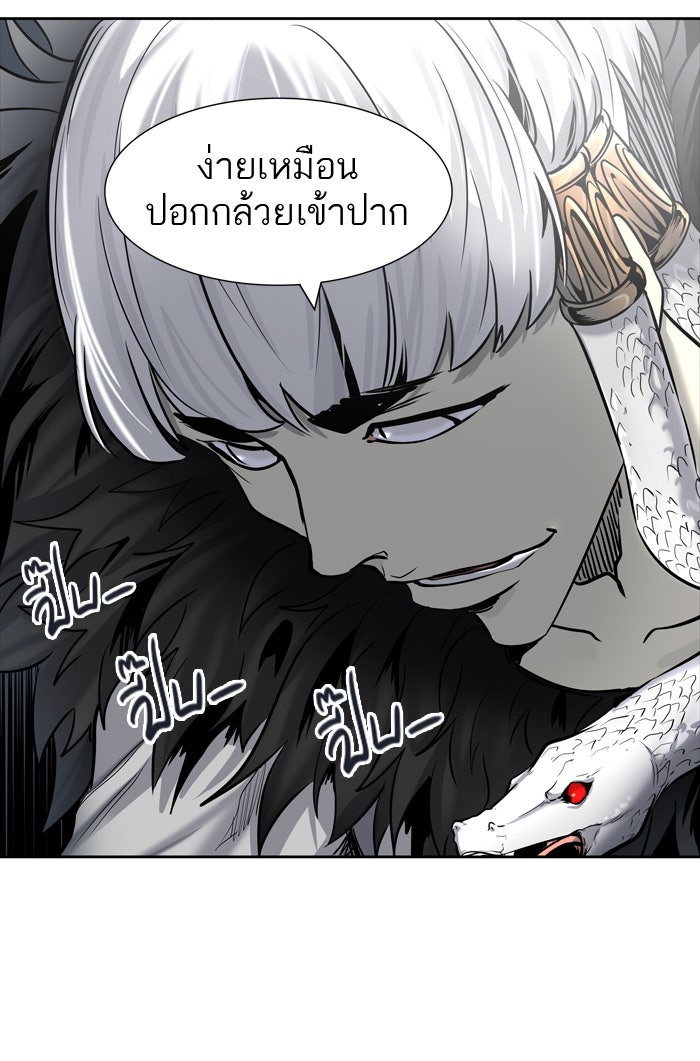 ทาวเวอร์ออฟก๊อด หอคอยเทพเจ้า - หน้า 75