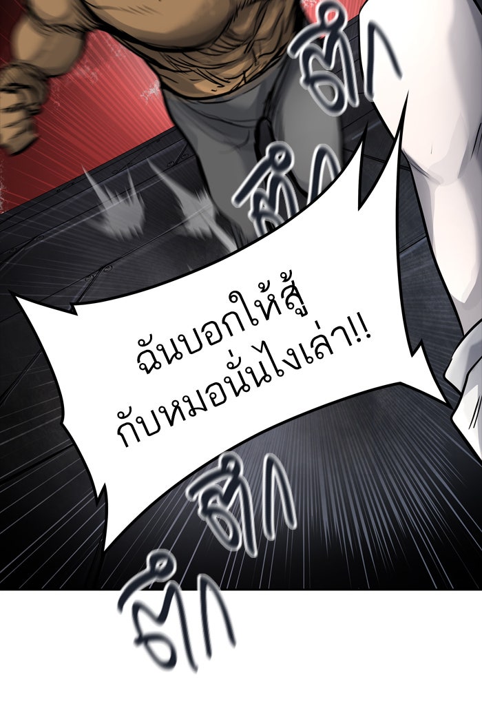 ทาวเวอร์ออฟก๊อด หอคอยเทพเจ้า - หน้า 8