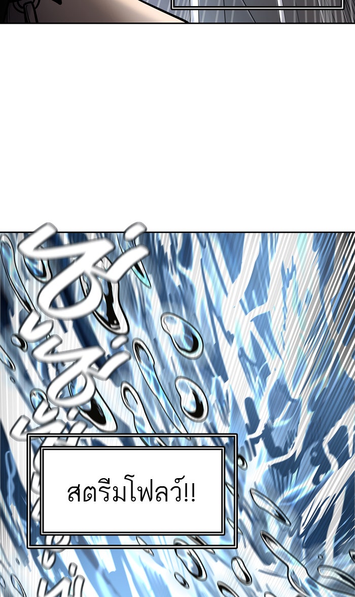 ทาวเวอร์ออฟก๊อด หอคอยเทพเจ้า - หน้า 83
