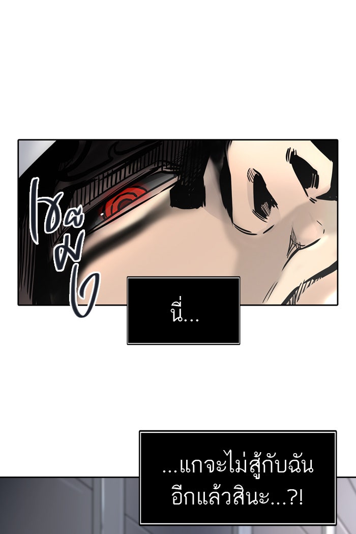 ทาวเวอร์ออฟก๊อด หอคอยเทพเจ้า - หน้า 99