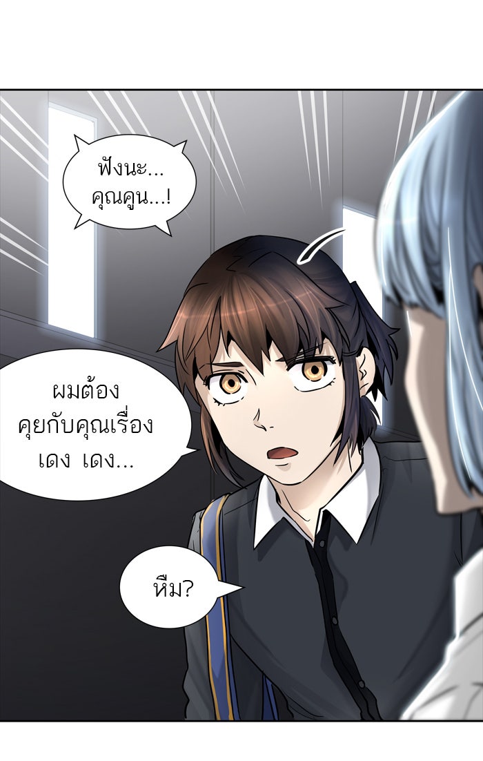 ทาวเวอร์ออฟก๊อด หอคอยเทพเจ้า - หน้า 101