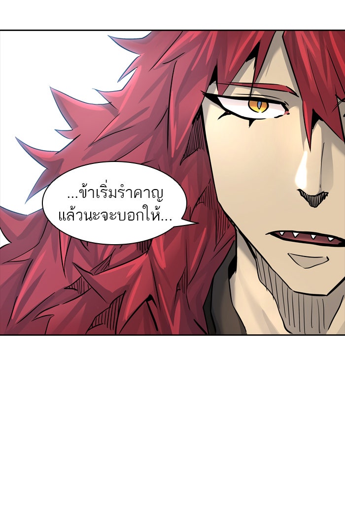 ทาวเวอร์ออฟก๊อด หอคอยเทพเจ้า - หน้า 111