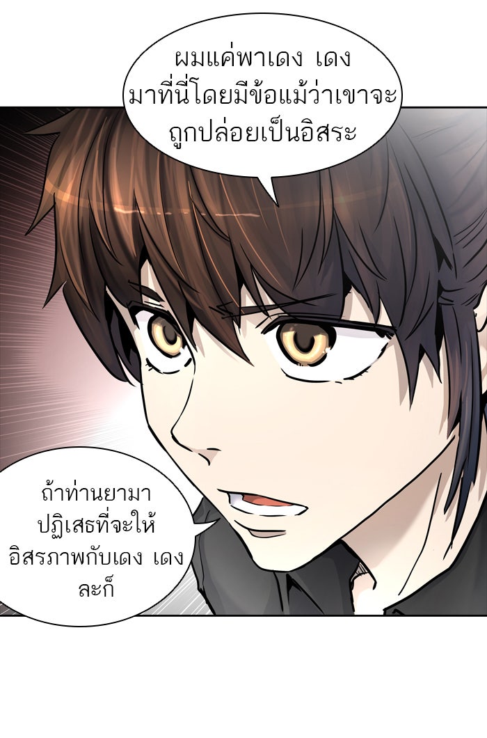 ทาวเวอร์ออฟก๊อด หอคอยเทพเจ้า - หน้า 121