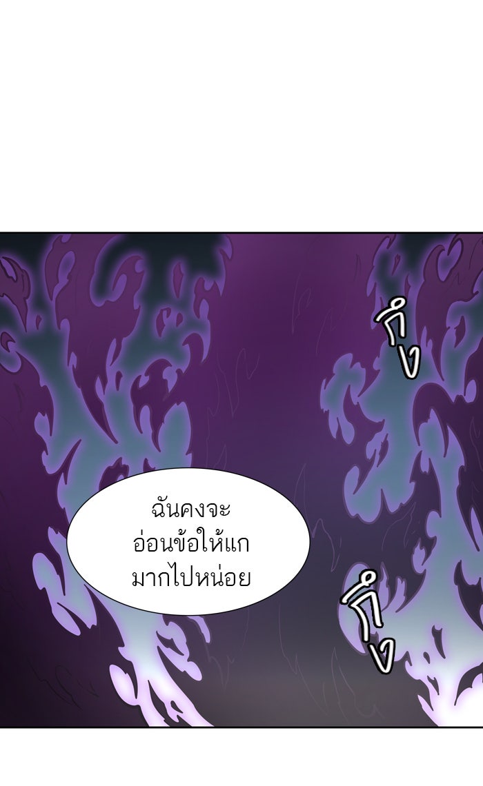 ทาวเวอร์ออฟก๊อด หอคอยเทพเจ้า - หน้า 14