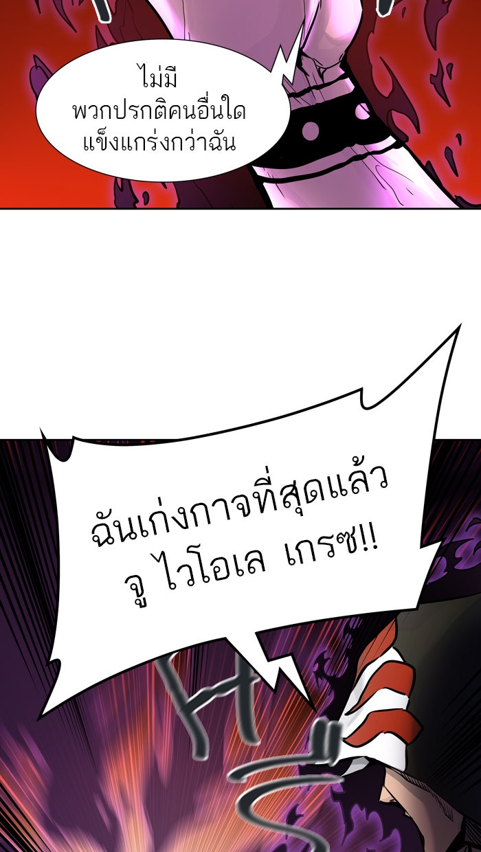 ทาวเวอร์ออฟก๊อด หอคอยเทพเจ้า - หน้า 17