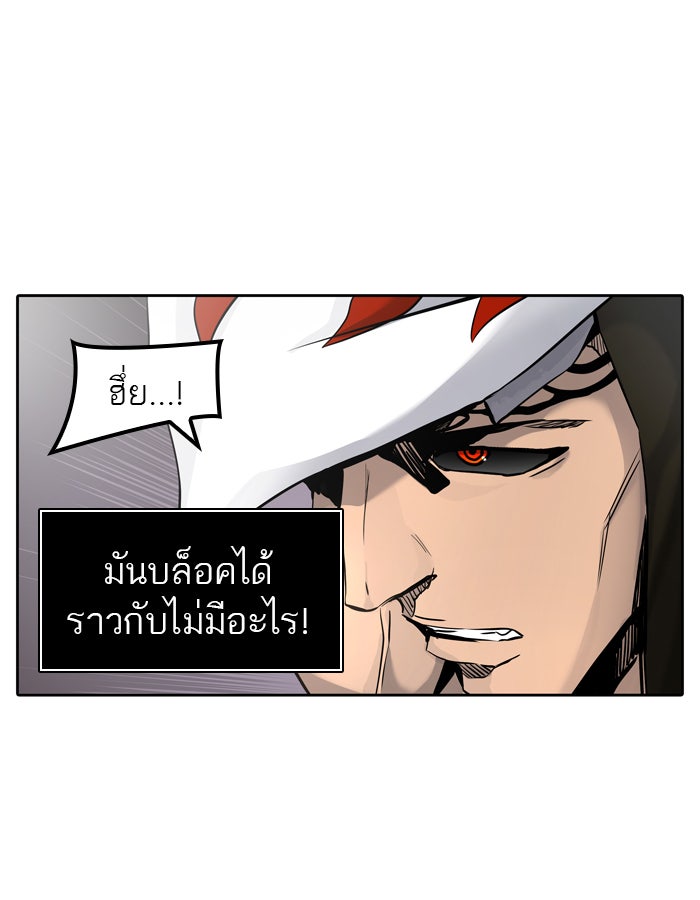 ทาวเวอร์ออฟก๊อด หอคอยเทพเจ้า - หน้า 21
