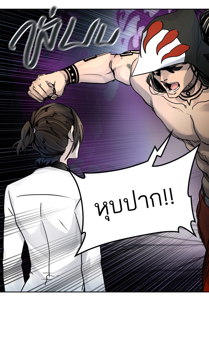 ทาวเวอร์ออฟก๊อด หอคอยเทพเจ้า - หน้า 31