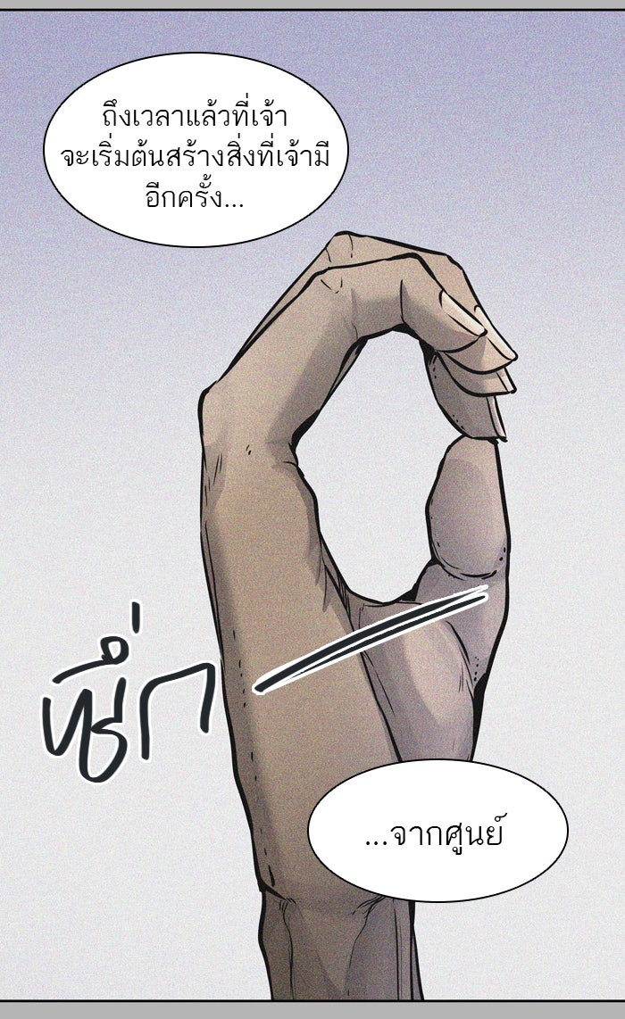 ทาวเวอร์ออฟก๊อด หอคอยเทพเจ้า - หน้า 47