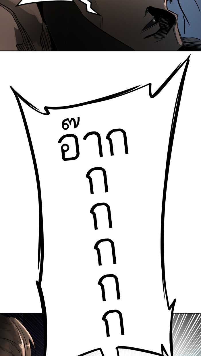 ทาวเวอร์ออฟก๊อด หอคอยเทพเจ้า - หน้า 54