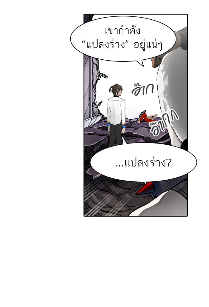 ทาวเวอร์ออฟก๊อด หอคอยเทพเจ้า - หน้า 58
