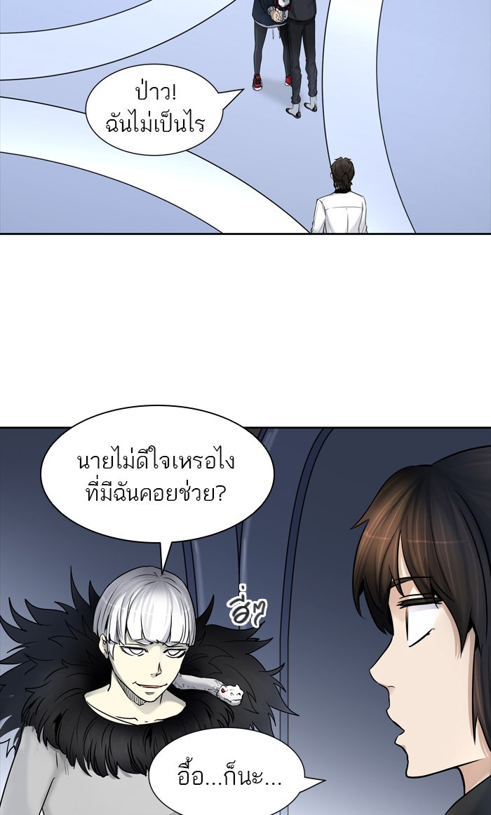 ทาวเวอร์ออฟก๊อด หอคอยเทพเจ้า - หน้า 73
