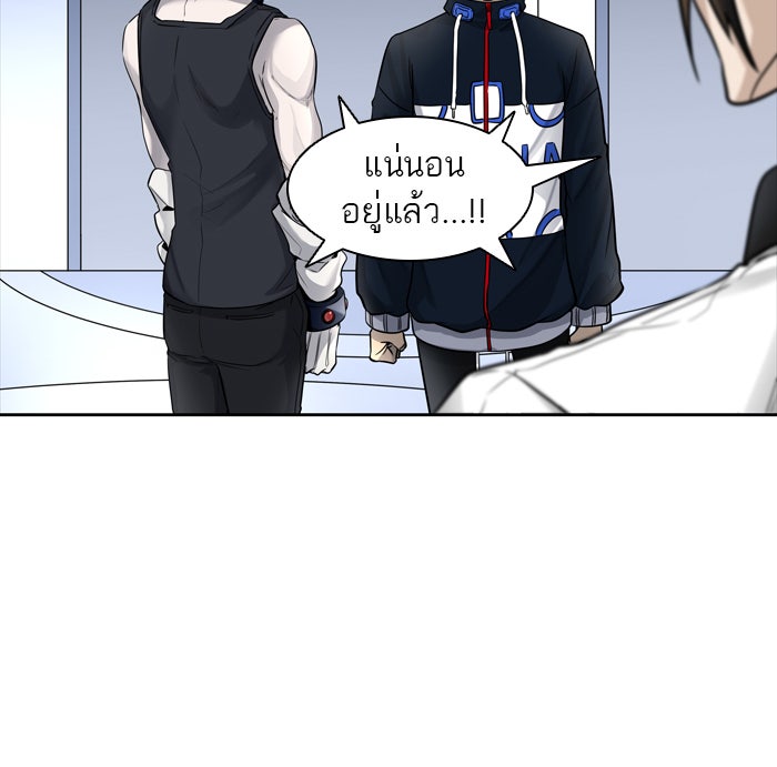 ทาวเวอร์ออฟก๊อด หอคอยเทพเจ้า - หน้า 78
