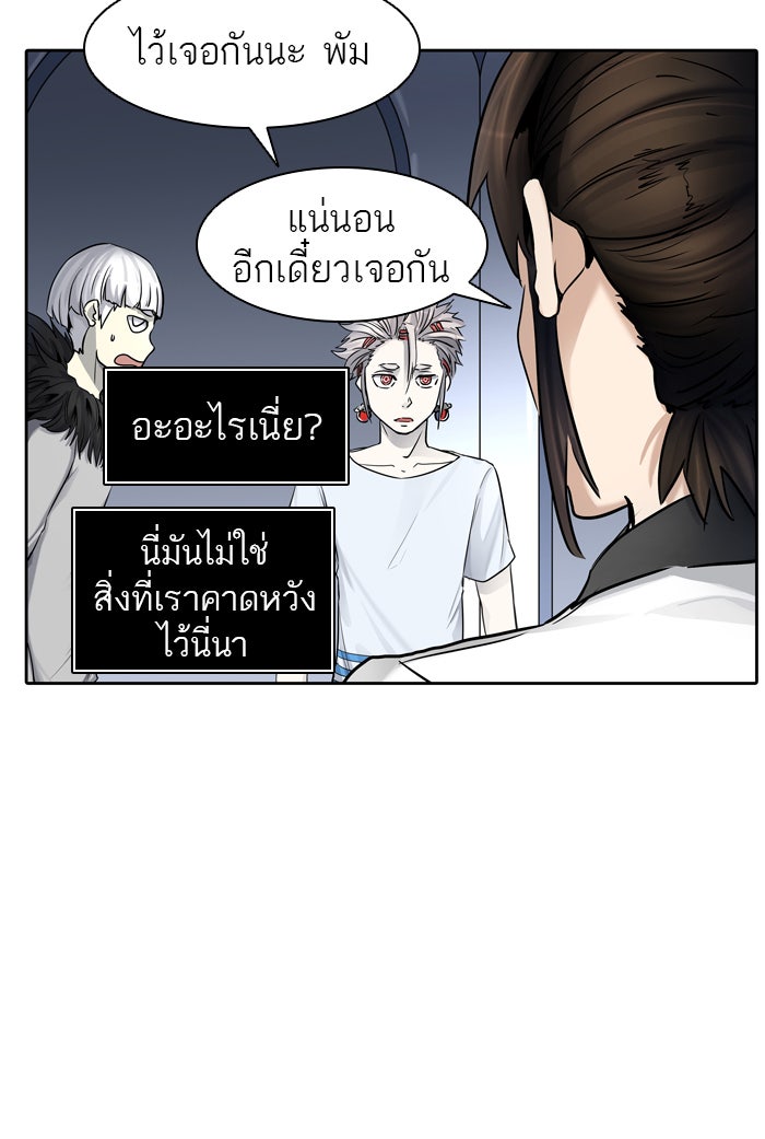 ทาวเวอร์ออฟก๊อด หอคอยเทพเจ้า - หน้า 82