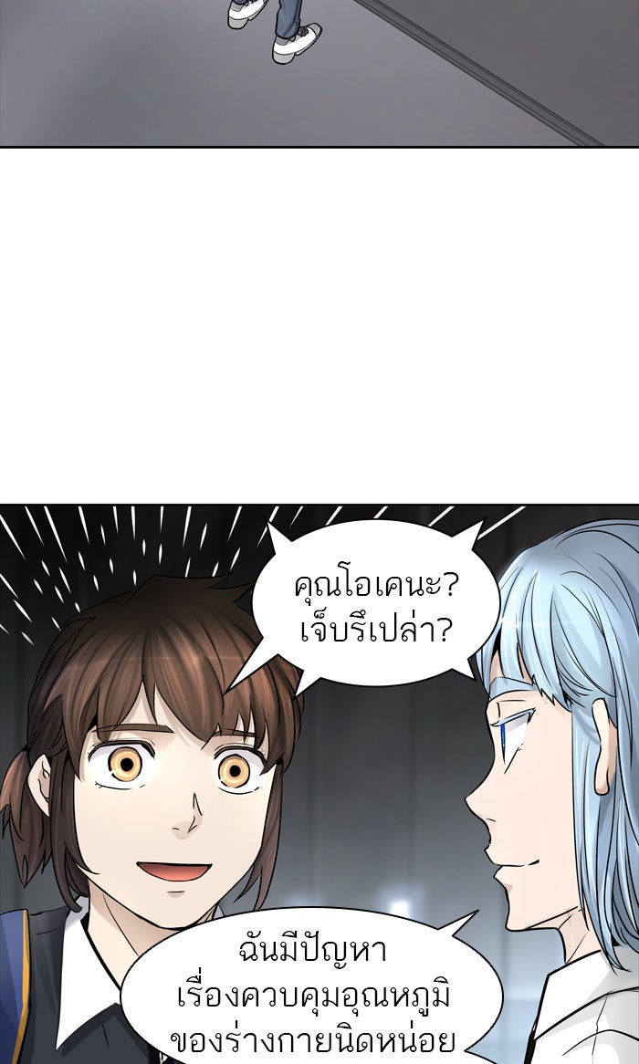 ทาวเวอร์ออฟก๊อด หอคอยเทพเจ้า - หน้า 94