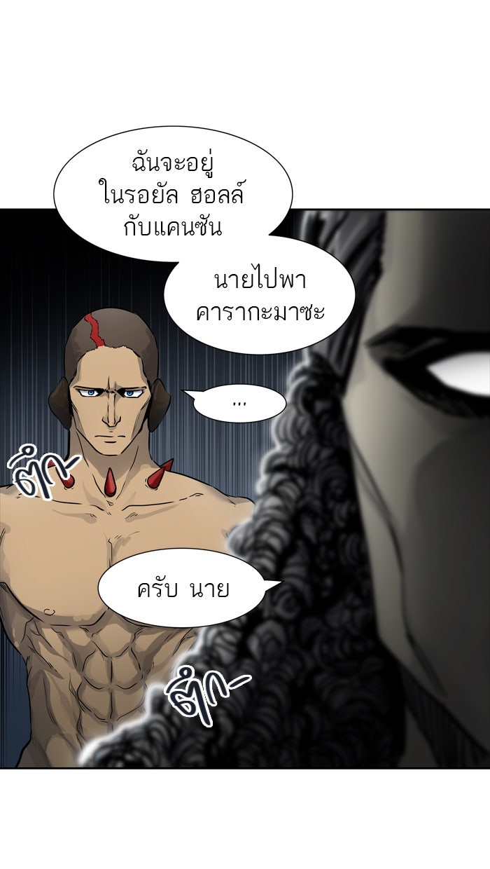 ทาวเวอร์ออฟก๊อด หอคอยเทพเจ้า - หน้า 100