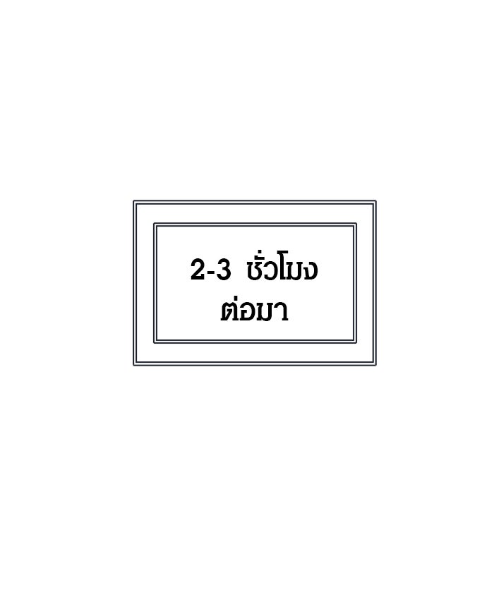 ทาวเวอร์ออฟก๊อด หอคอยเทพเจ้า - หน้า 101