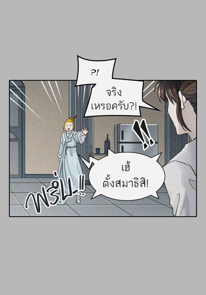 ทาวเวอร์ออฟก๊อด หอคอยเทพเจ้า - หน้า 11