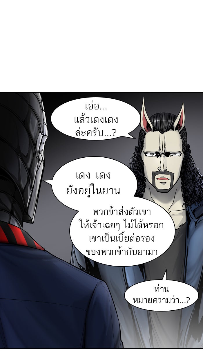 ทาวเวอร์ออฟก๊อด หอคอยเทพเจ้า - หน้า 111