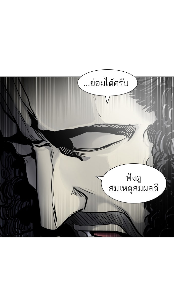 ทาวเวอร์ออฟก๊อด หอคอยเทพเจ้า - หน้า 113