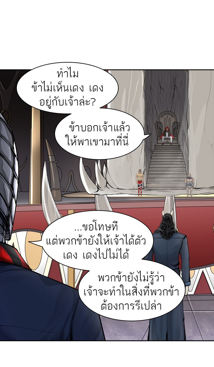 ทาวเวอร์ออฟก๊อด หอคอยเทพเจ้า - หน้า 122
