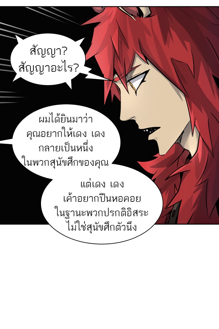 ทาวเวอร์ออฟก๊อด หอคอยเทพเจ้า - หน้า 131
