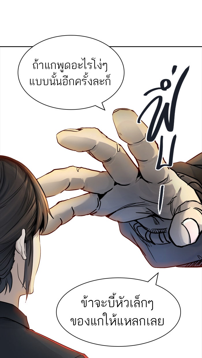 ทาวเวอร์ออฟก๊อด หอคอยเทพเจ้า - หน้า 140