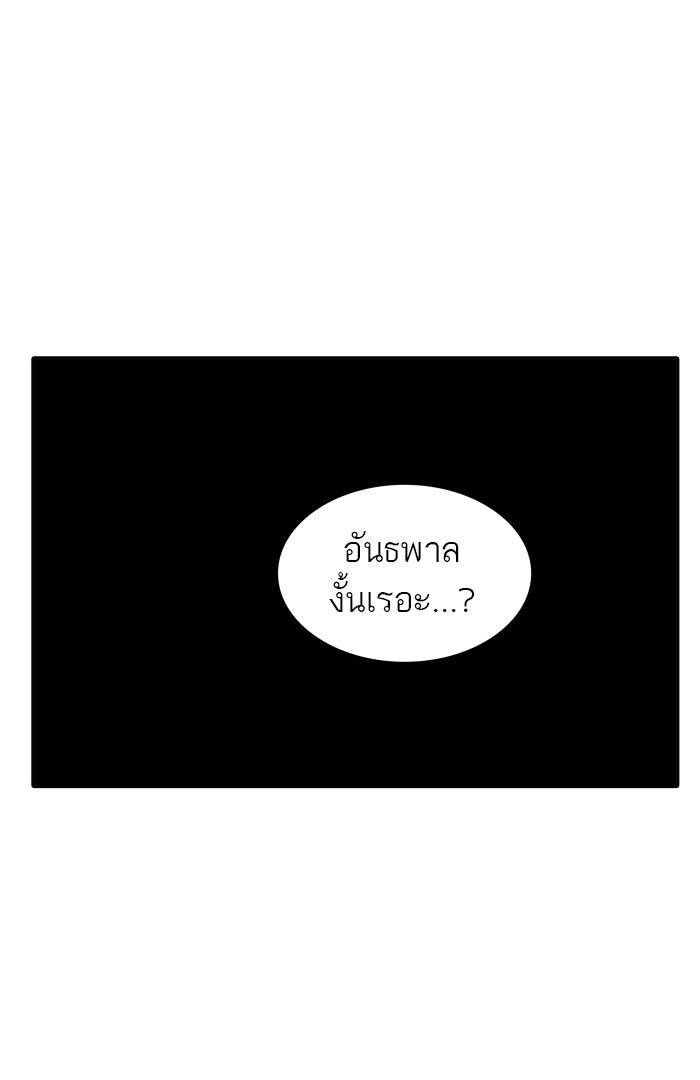 ทาวเวอร์ออฟก๊อด หอคอยเทพเจ้า - หน้า 148