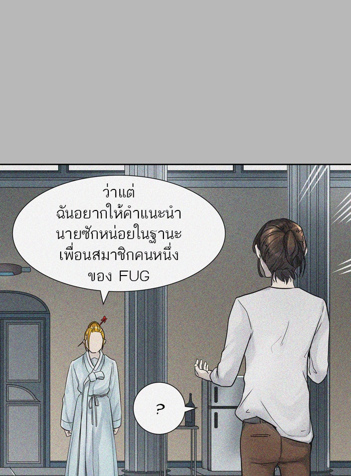 ทาวเวอร์ออฟก๊อด หอคอยเทพเจ้า - หน้า 16