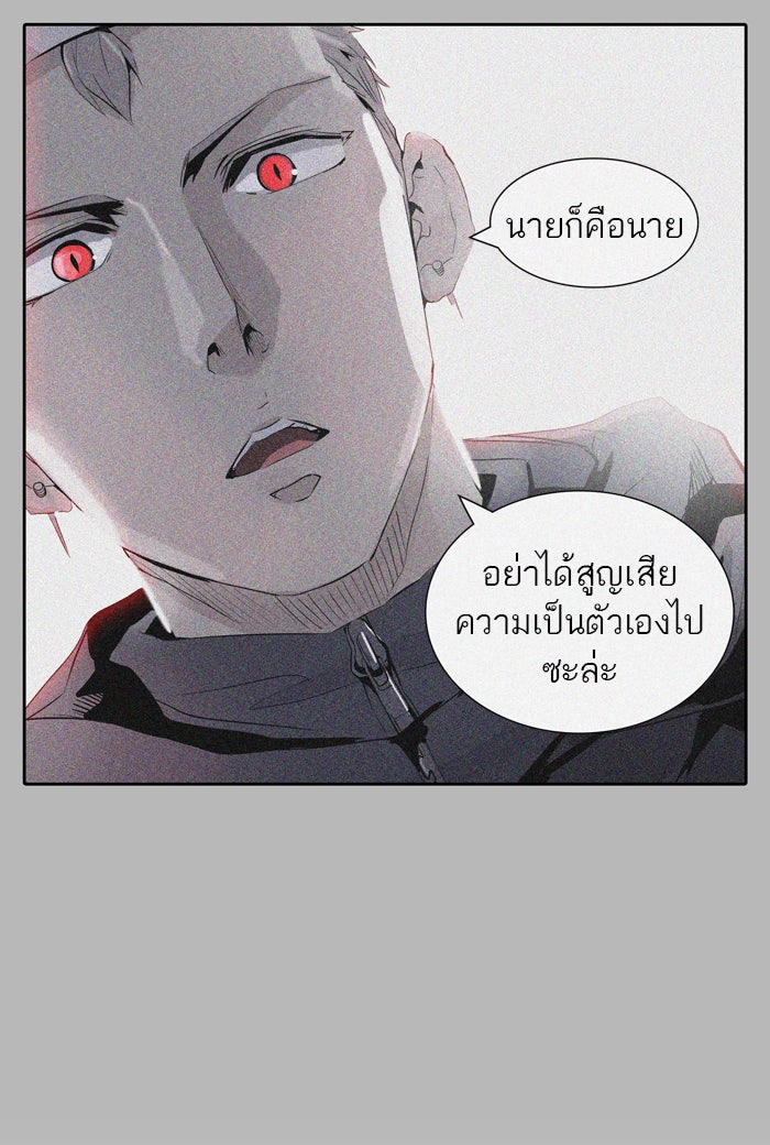 ทาวเวอร์ออฟก๊อด หอคอยเทพเจ้า - หน้า 21