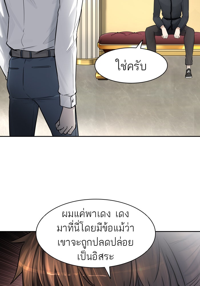 ทาวเวอร์ออฟก๊อด หอคอยเทพเจ้า - หน้า 23