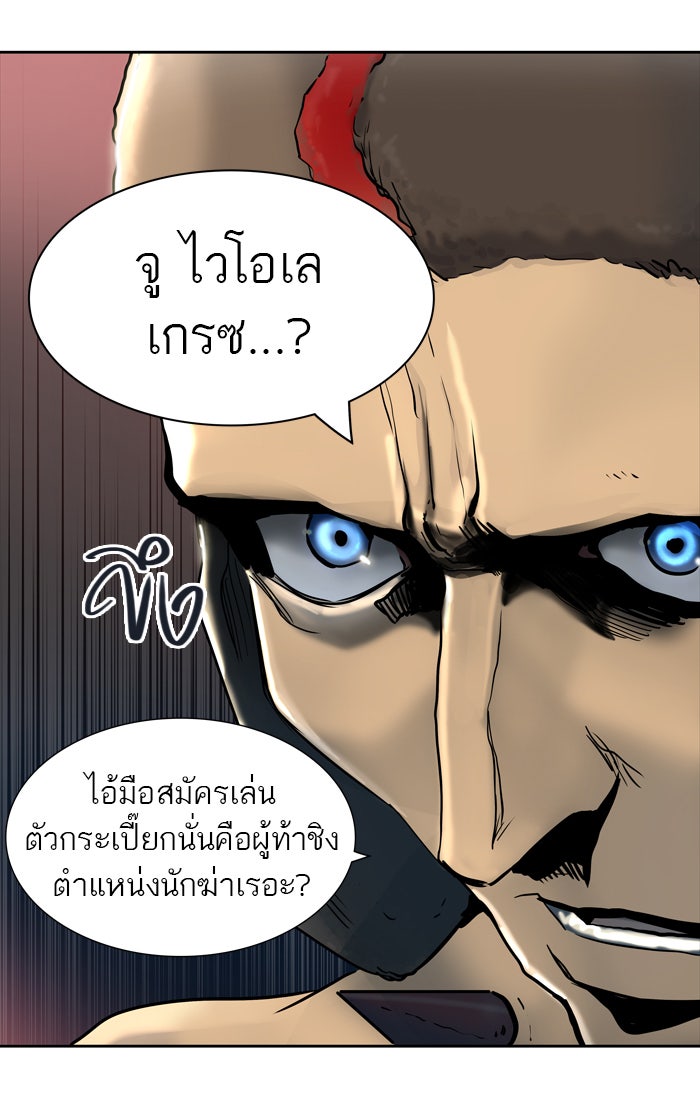 ทาวเวอร์ออฟก๊อด หอคอยเทพเจ้า - หน้า 37