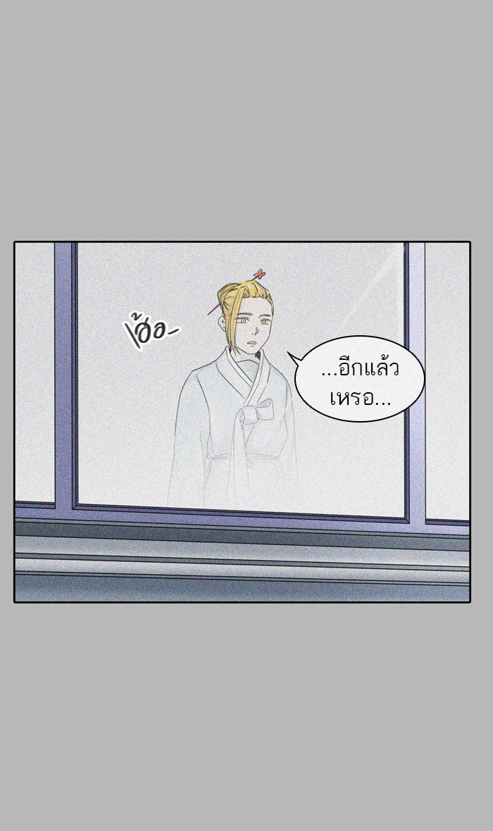 ทาวเวอร์ออฟก๊อด หอคอยเทพเจ้า - หน้า 4