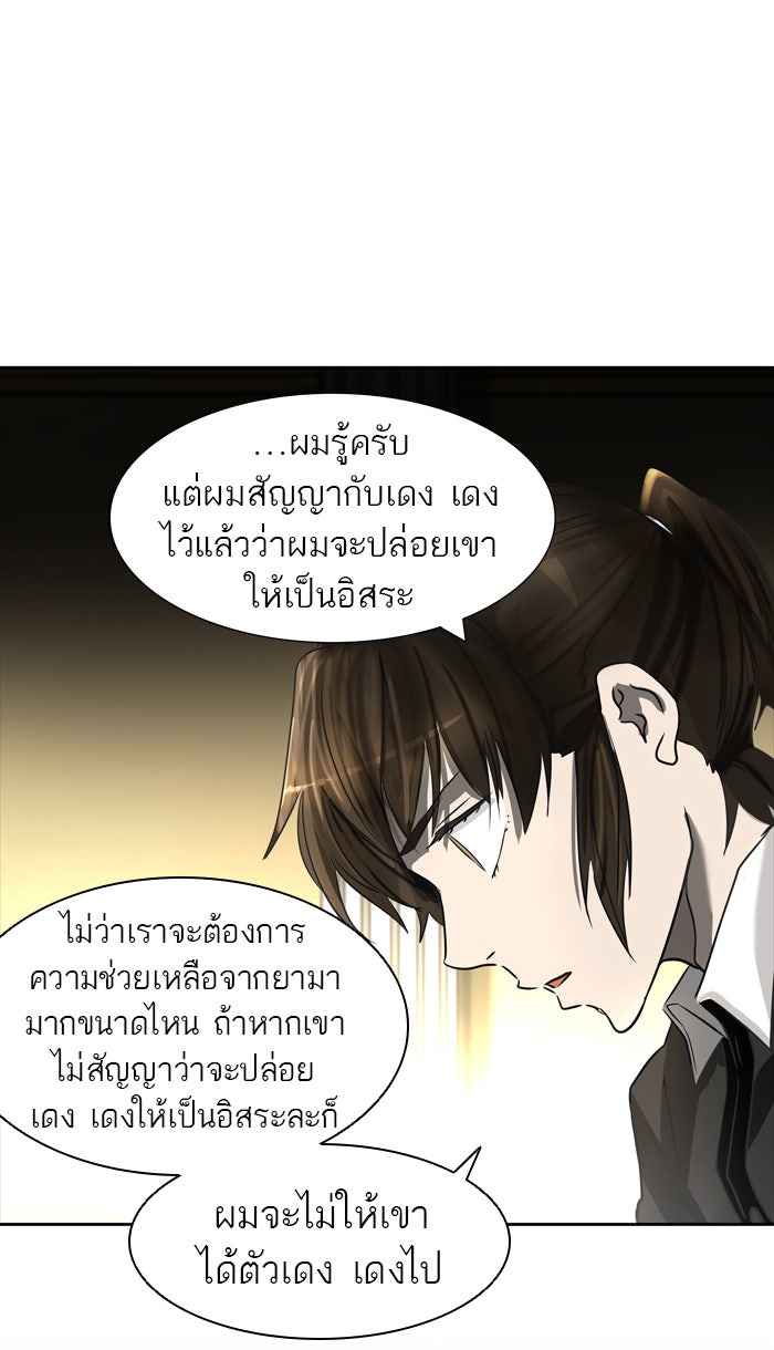 ทาวเวอร์ออฟก๊อด หอคอยเทพเจ้า - หน้า 42