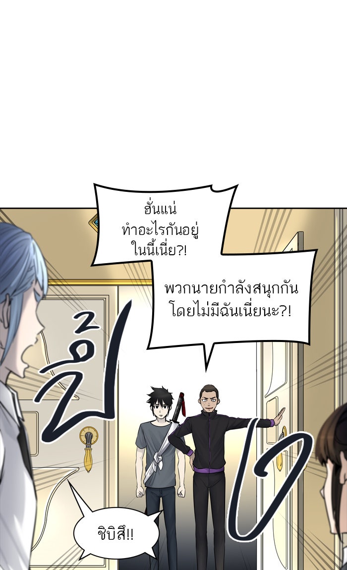 ทาวเวอร์ออฟก๊อด หอคอยเทพเจ้า - หน้า 46