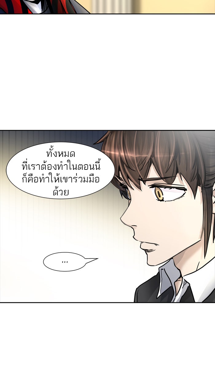 ทาวเวอร์ออฟก๊อด หอคอยเทพเจ้า - หน้า 58