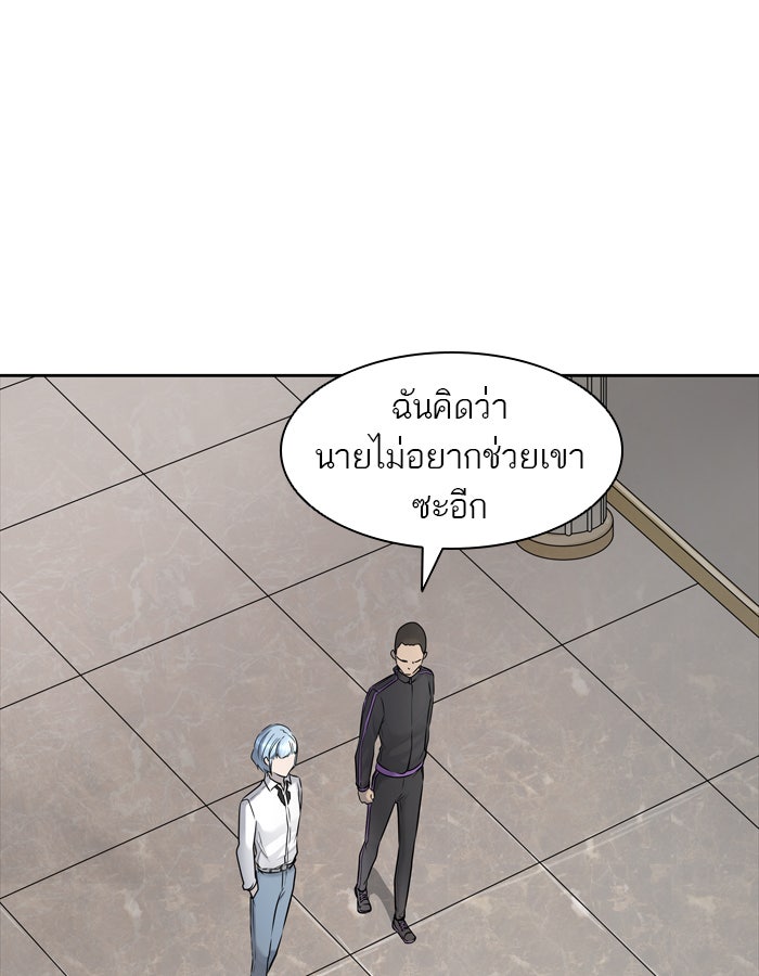 ทาวเวอร์ออฟก๊อด หอคอยเทพเจ้า - หน้า 77
