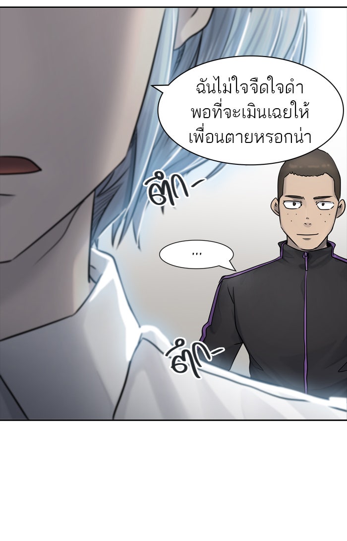 ทาวเวอร์ออฟก๊อด หอคอยเทพเจ้า - หน้า 81