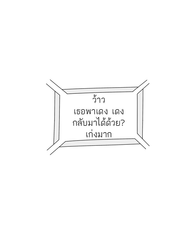 ทาวเวอร์ออฟก๊อด หอคอยเทพเจ้า - หน้า 82