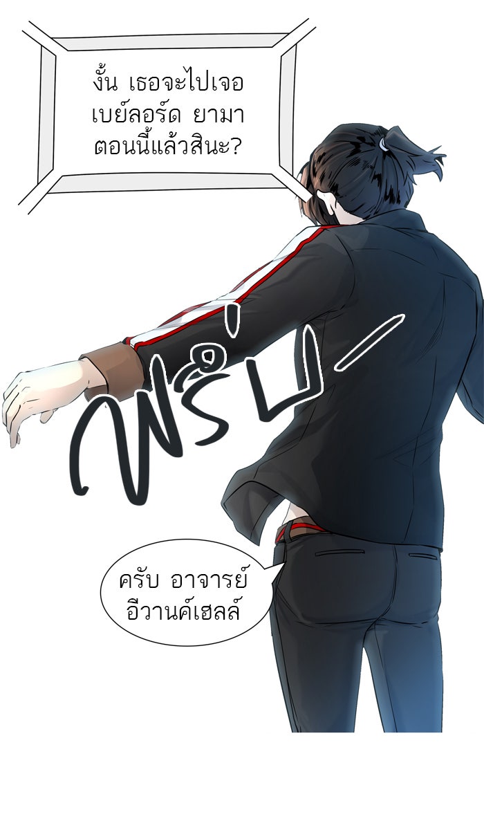 ทาวเวอร์ออฟก๊อด หอคอยเทพเจ้า - หน้า 83