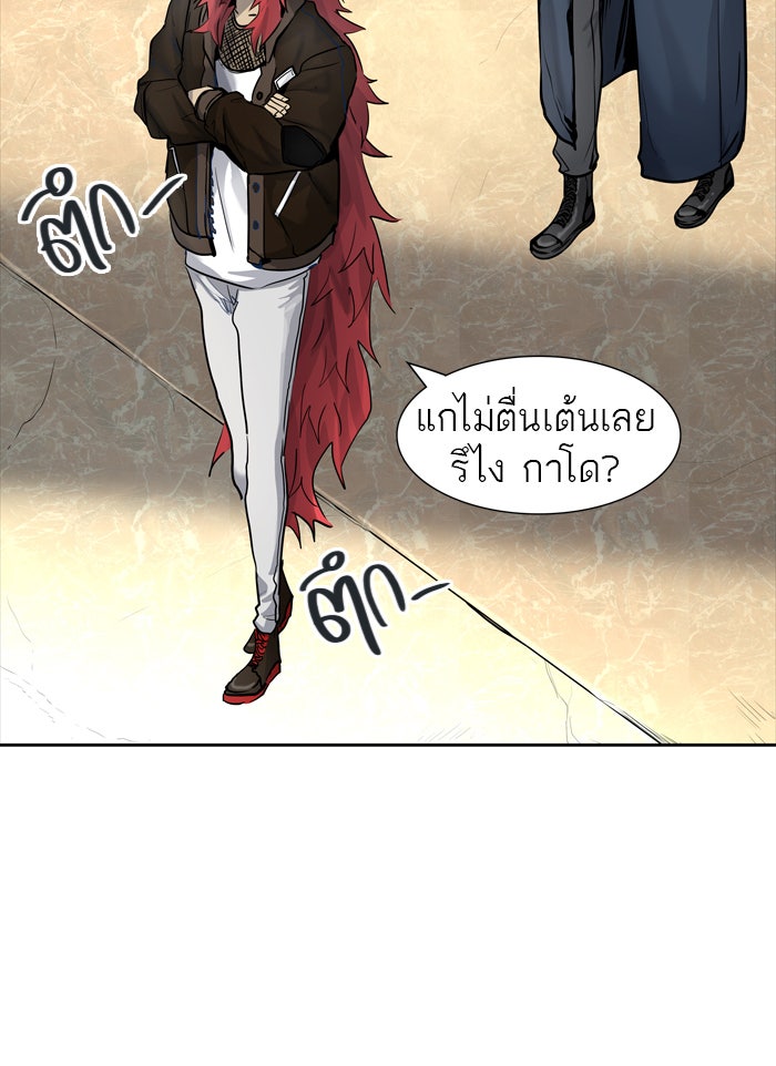 ทาวเวอร์ออฟก๊อด หอคอยเทพเจ้า - หน้า 89