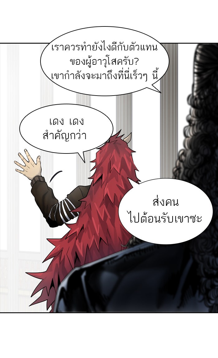 ทาวเวอร์ออฟก๊อด หอคอยเทพเจ้า - หน้า 98