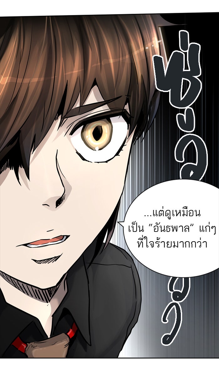 ทาวเวอร์ออฟก๊อด หอคอยเทพเจ้า - หน้า 10