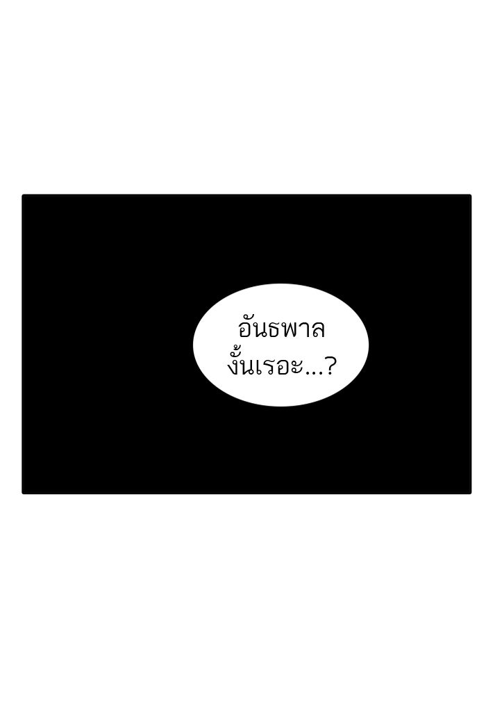ทาวเวอร์ออฟก๊อด หอคอยเทพเจ้า - หน้า 11