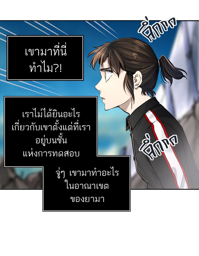 ทาวเวอร์ออฟก๊อด หอคอยเทพเจ้า - หน้า 115