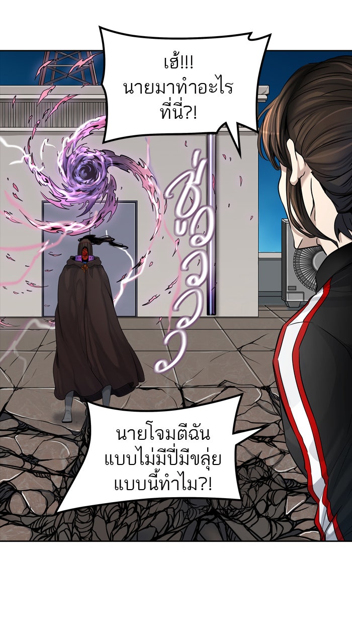 ทาวเวอร์ออฟก๊อด หอคอยเทพเจ้า - หน้า 116