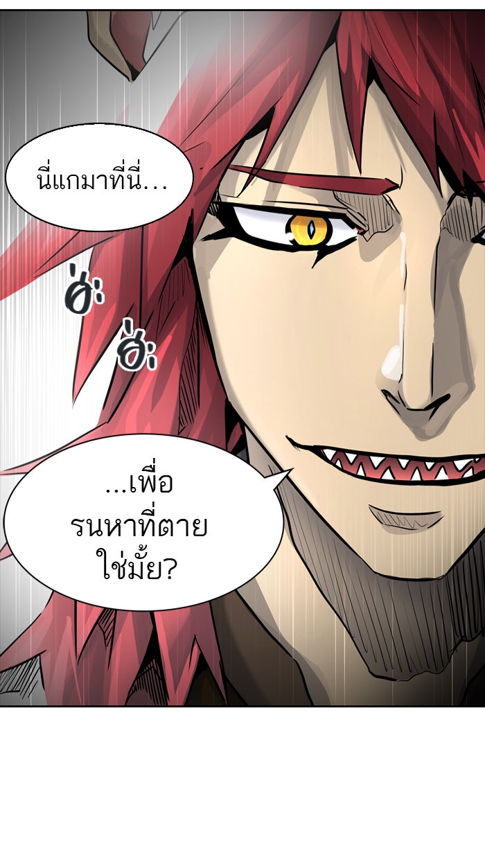 ทาวเวอร์ออฟก๊อด หอคอยเทพเจ้า - หน้า 12