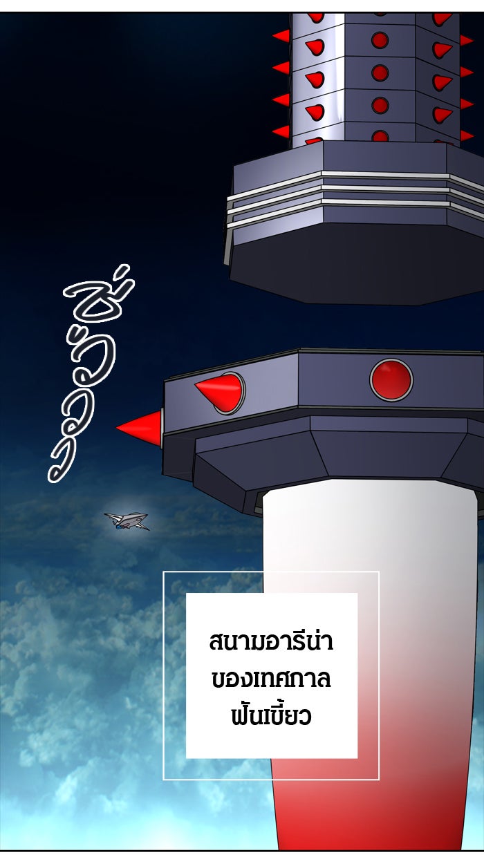 ทาวเวอร์ออฟก๊อด หอคอยเทพเจ้า - หน้า 122